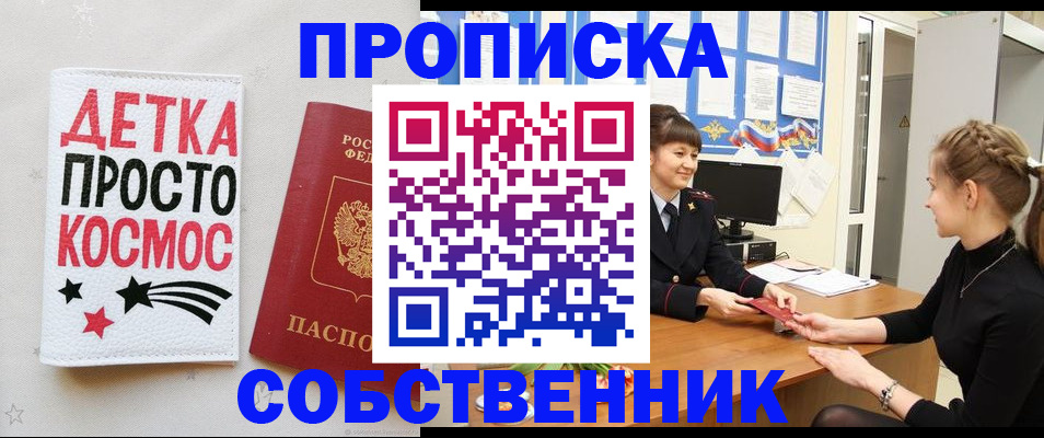 временная регистрация 2025 в Улан-Удэ