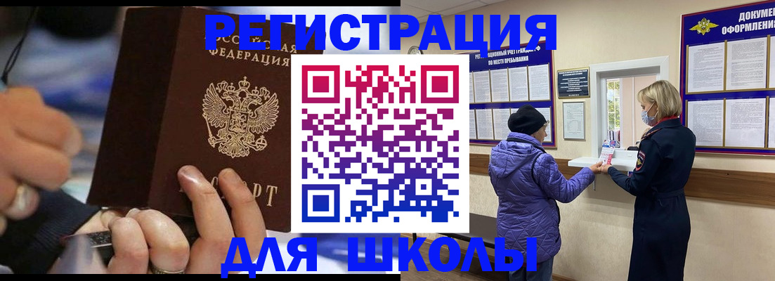 регистрация для дет. сада в Улан-Удэ