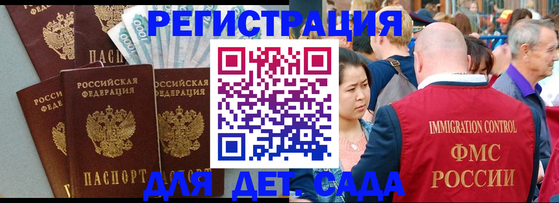 временная прописка в Улан-Удэ