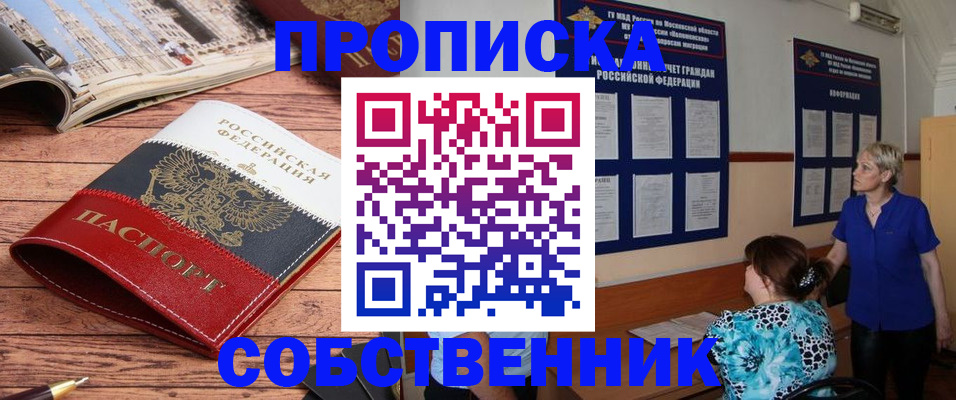 миграционный учет в Улан-Удэ
